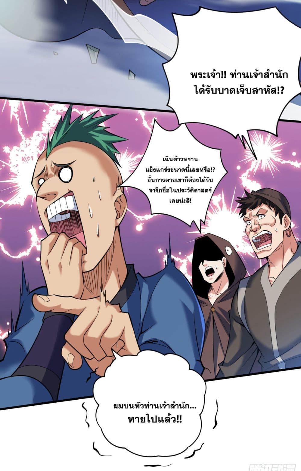 I Lived In Seclusion For 100,000 Years ตอนที่ 26 (22)