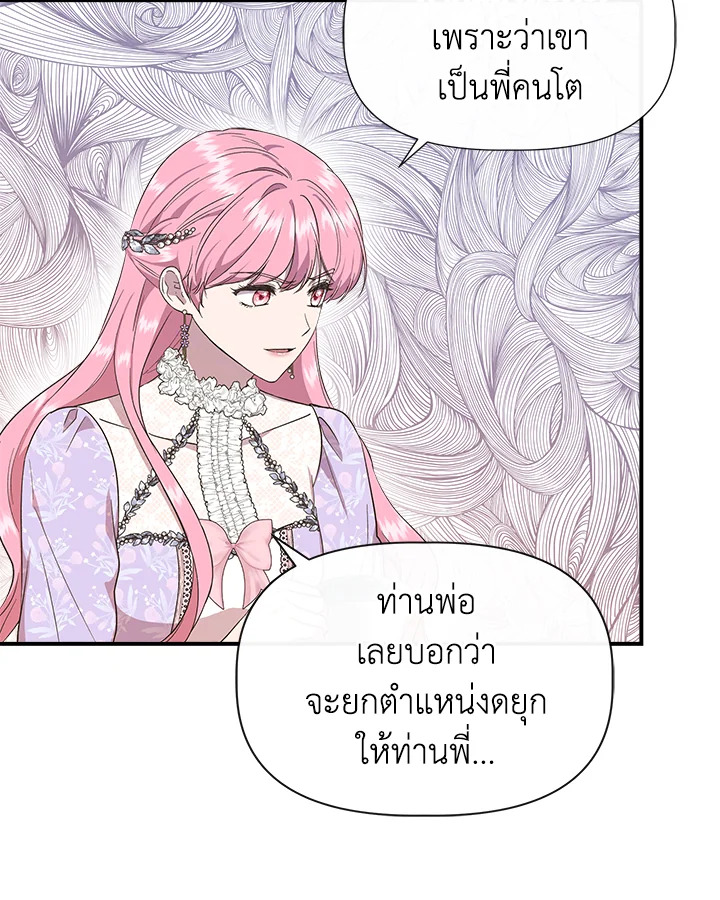 Cinderella Wasn’t Me 67 24