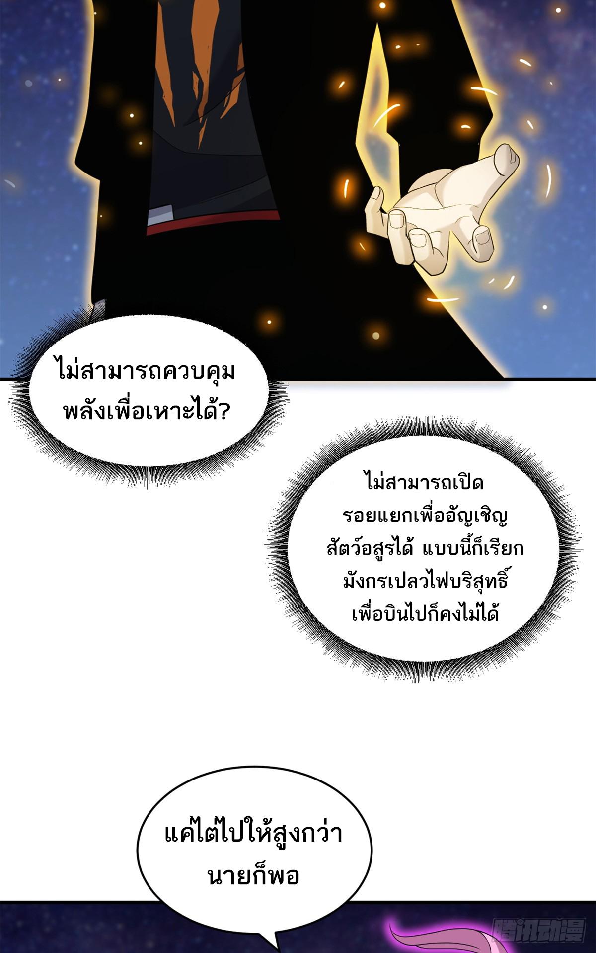 Astral Pet Store 110 19