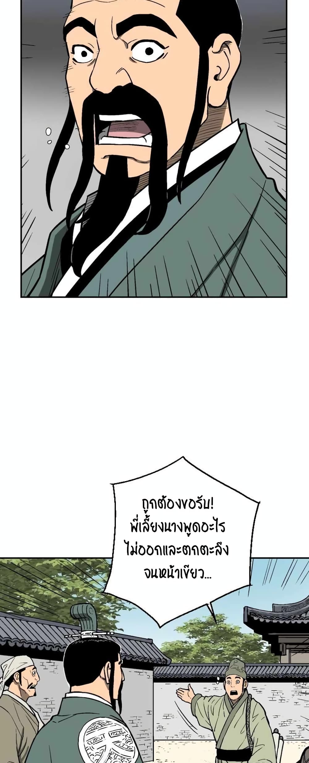 Tales of A Shinning Sword à¸•à¸­à¸™à¸—à¸µà¹ˆ 3 (10)