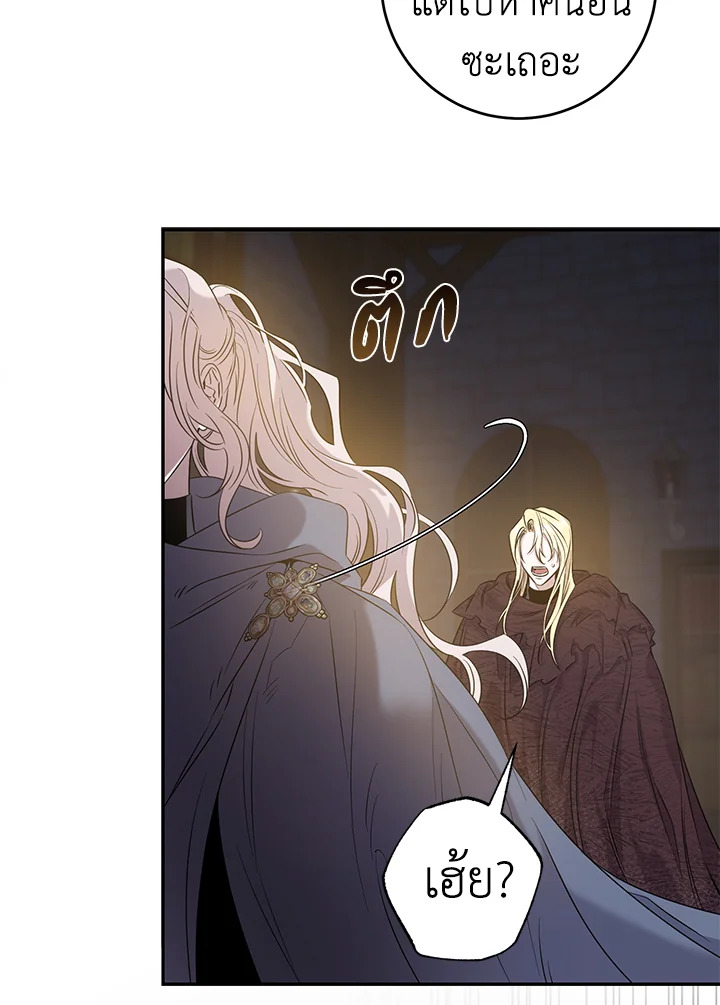 The Taming of the Tyrant 47 39