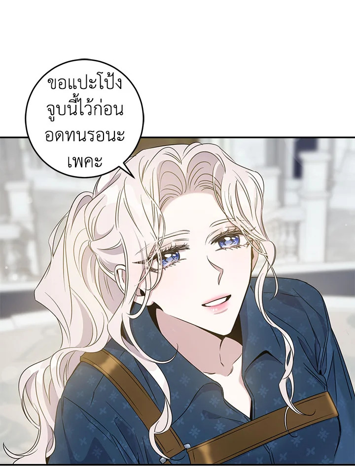 The Taming of the Tyrant 60 61