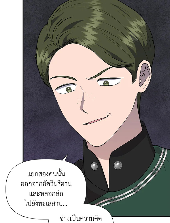 Cinderella Wasn’t Me 48 74