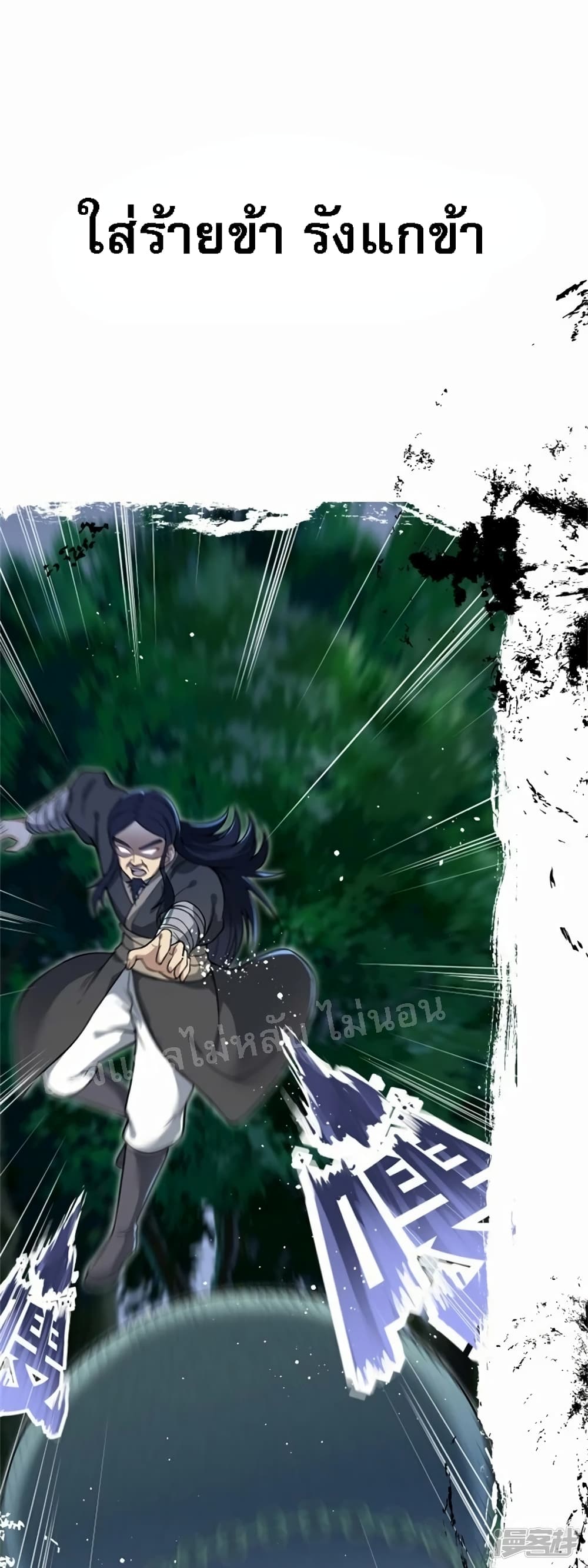 The Sword Immortal Emperor was reborn as a son in law ตอนที่ 0 (26)