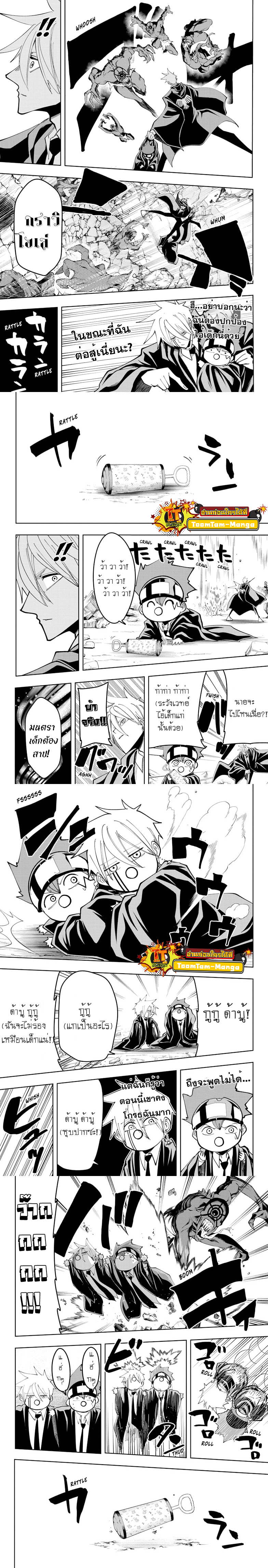 Mashle Magic and Muscles 64 (3)