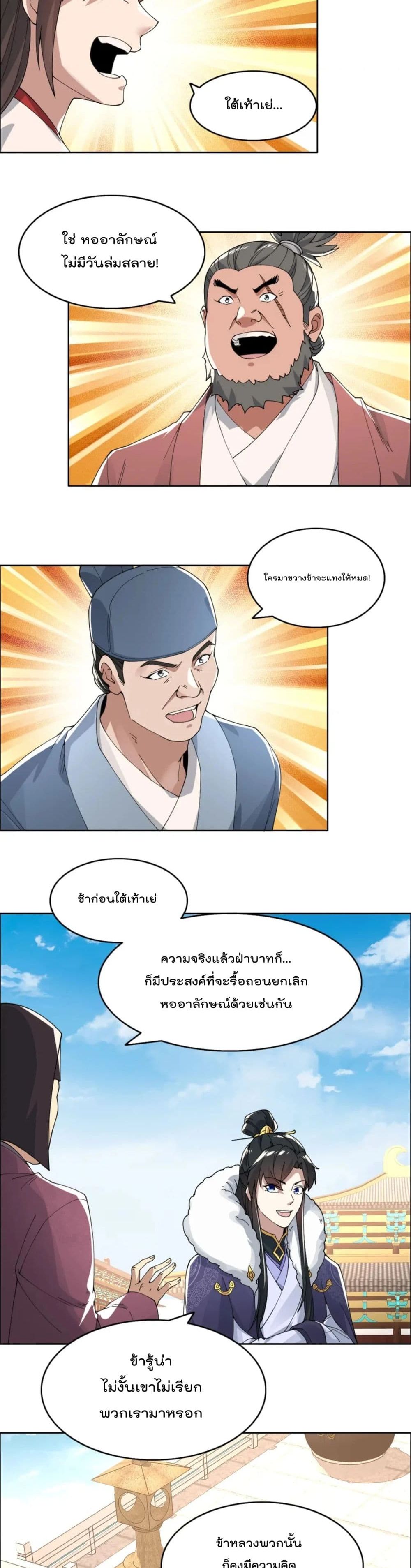 If I die, I'll be invincible 26 (5)