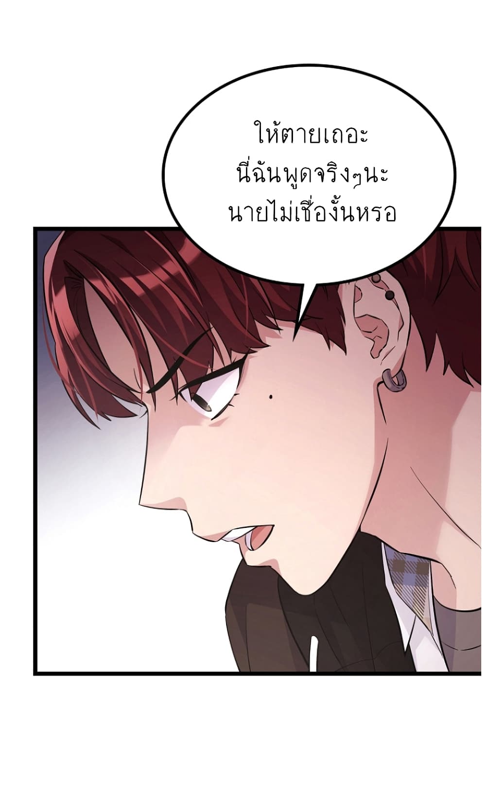 Ganzi Monster ตอนที่ 17 (42)