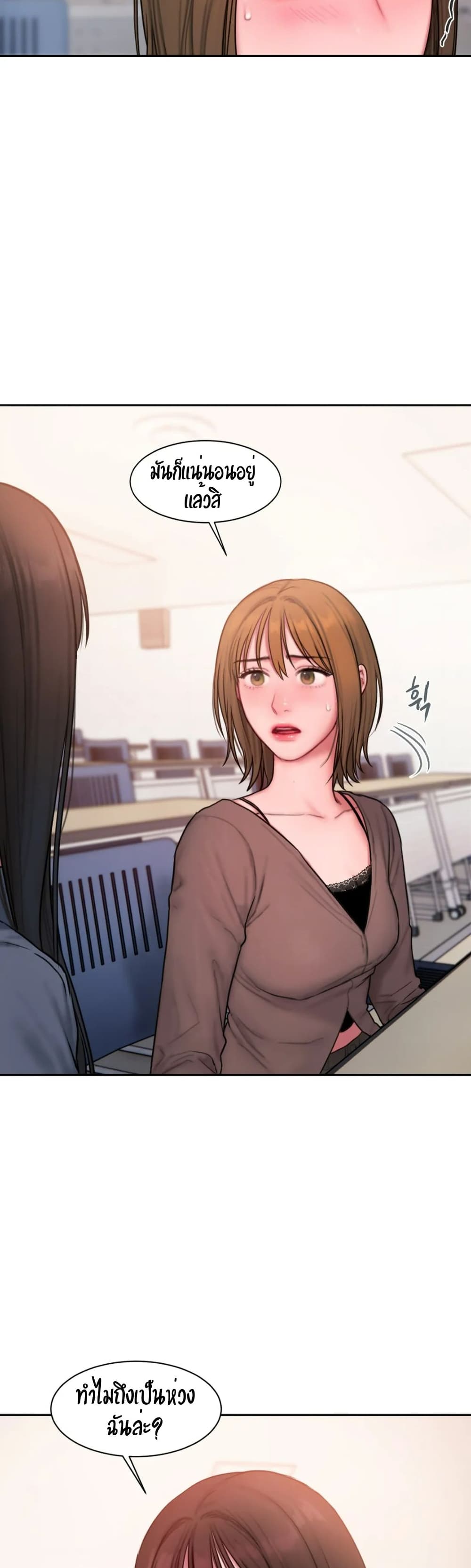Bad Thinking Dairy à¸•à¸­à¸™à¸—à¸µà¹ˆ 20 (23)