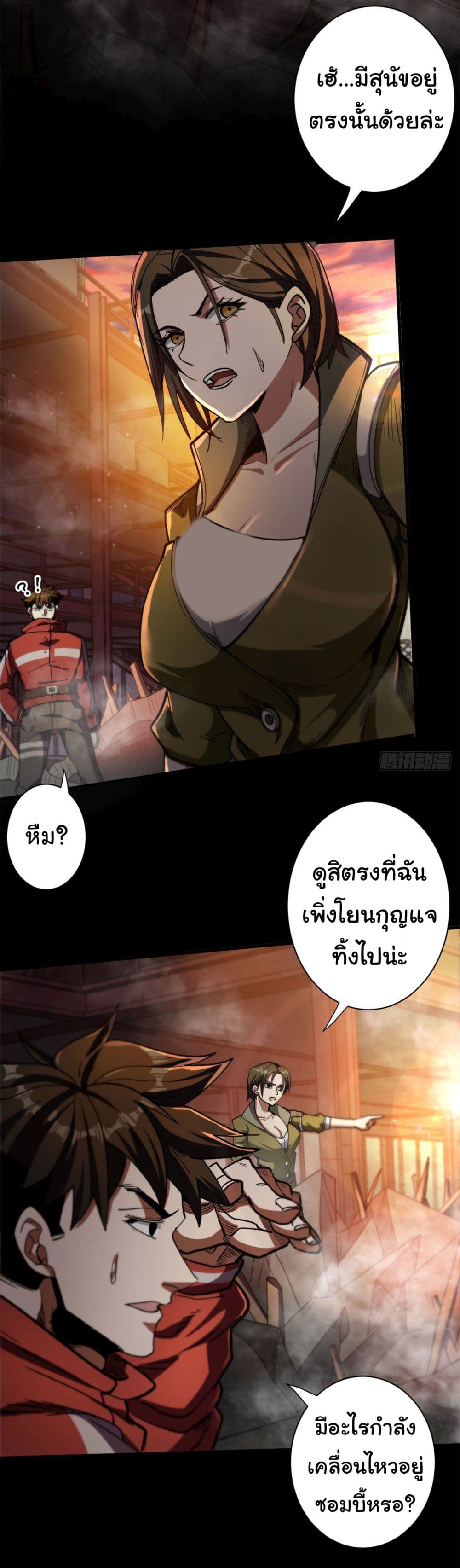 Roulette World ตอนที่ 21 (31)