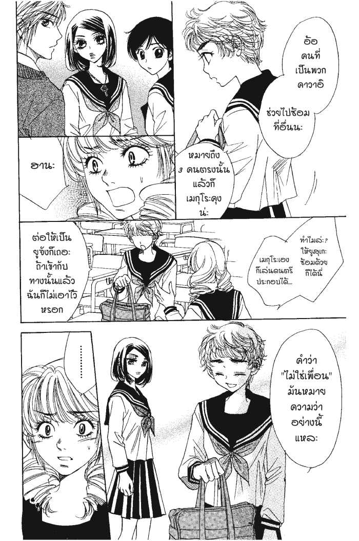 A Devil and Her Love Song 20 (14)