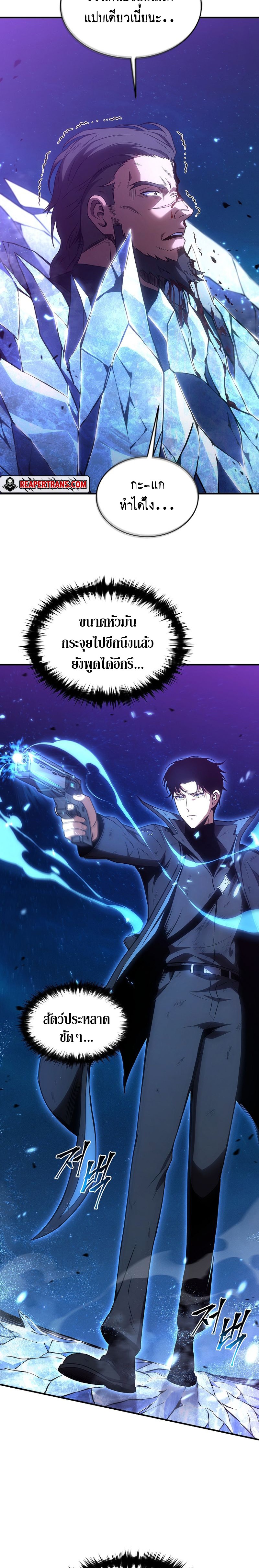 Drug Eating Genius Mage 46 17