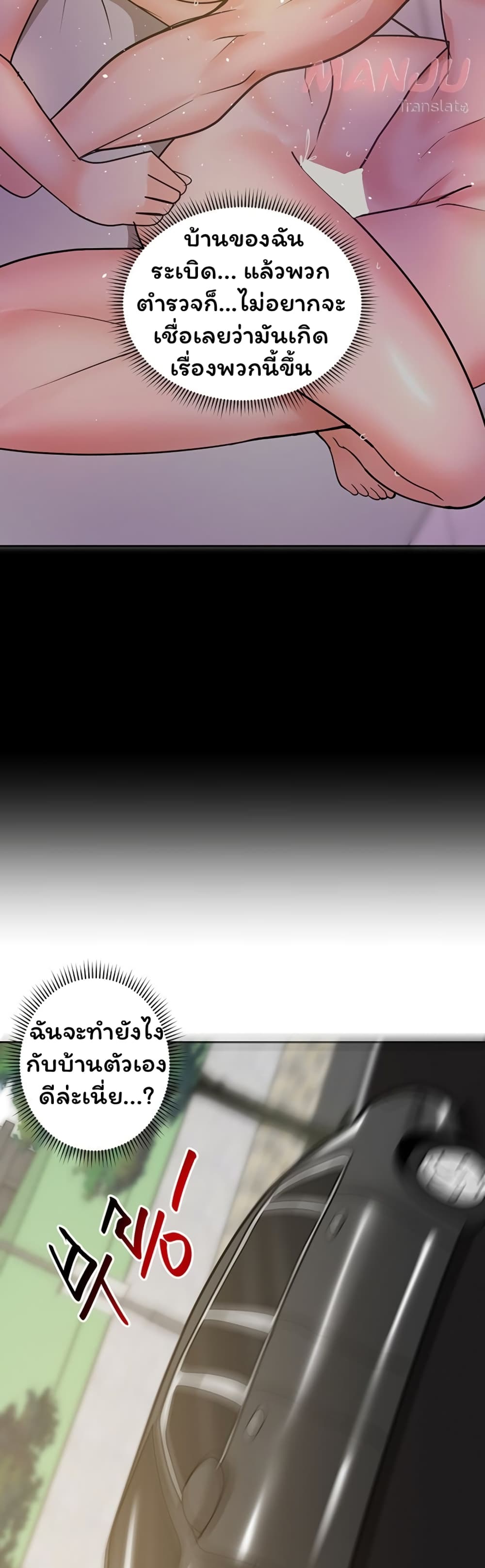 The Hypnosis App Was Fake 17 (59)