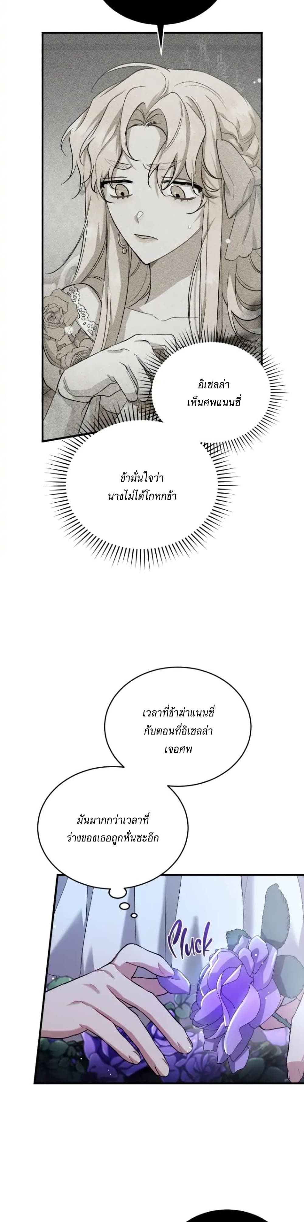 Resetting Lady ตอนที่ 14 (8)