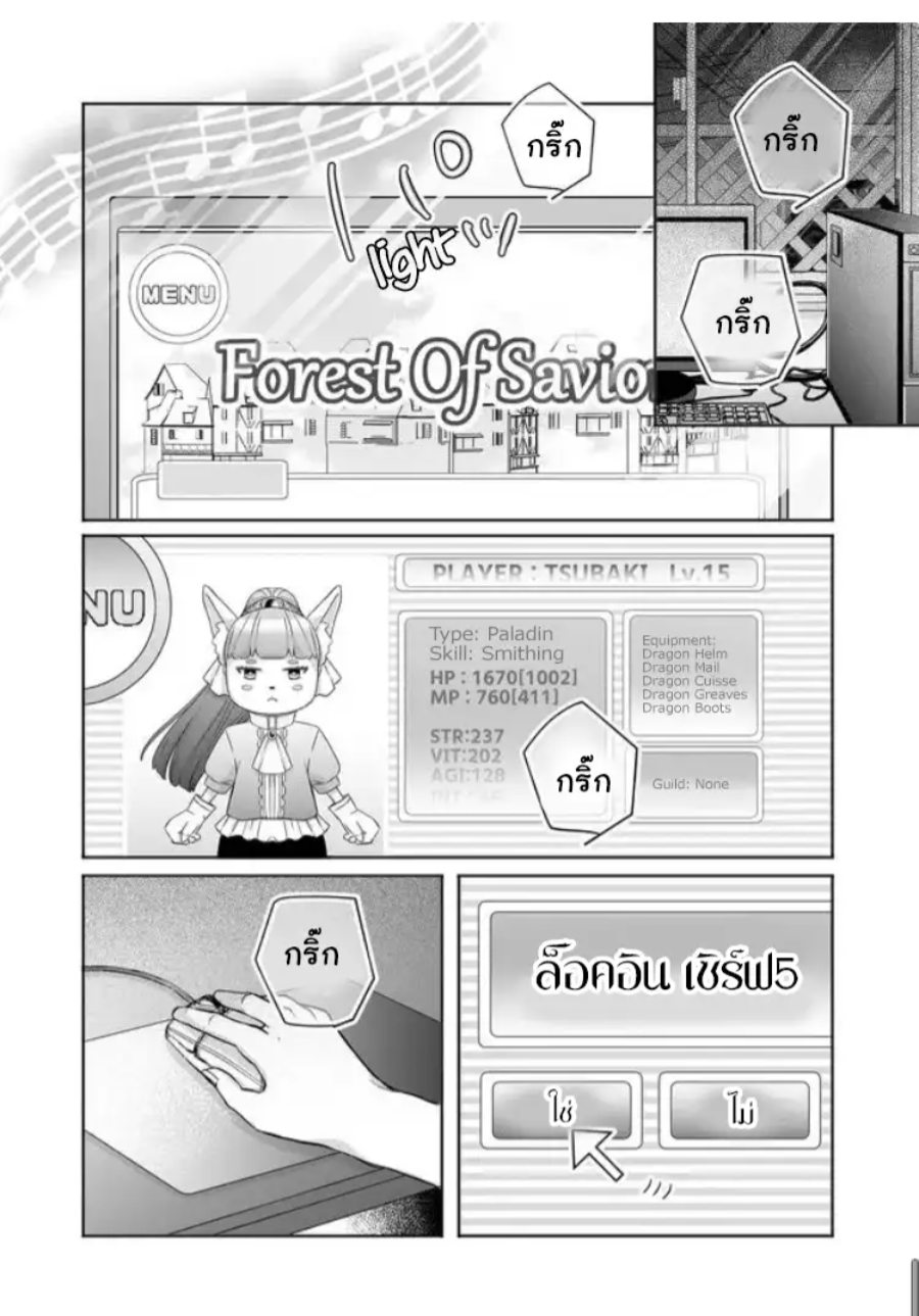 Yamada kun to Lv999 no Koi wo Suru 27 (13)