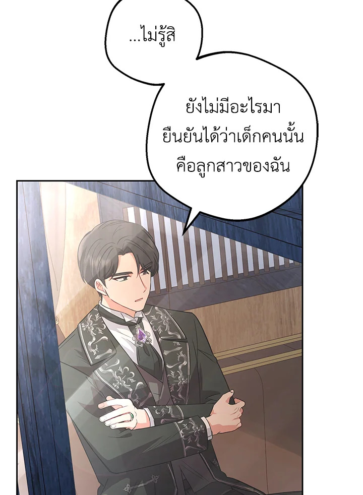 The Villainess Is Shy in Receiving Affection 6 021