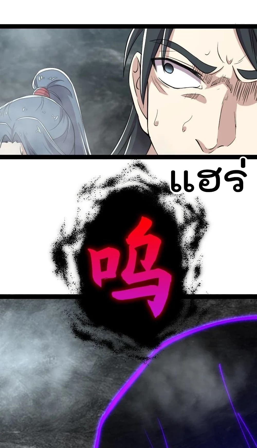 The Martial Emperor’s Life After Seclusion ตอนที่ 106 (47)