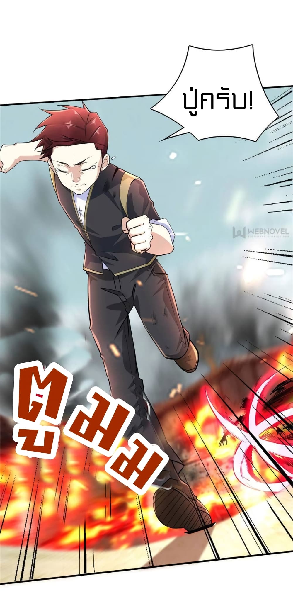 It’s not Easy to be a Man after Traveling to the Future ตอนที่ 44 (6)