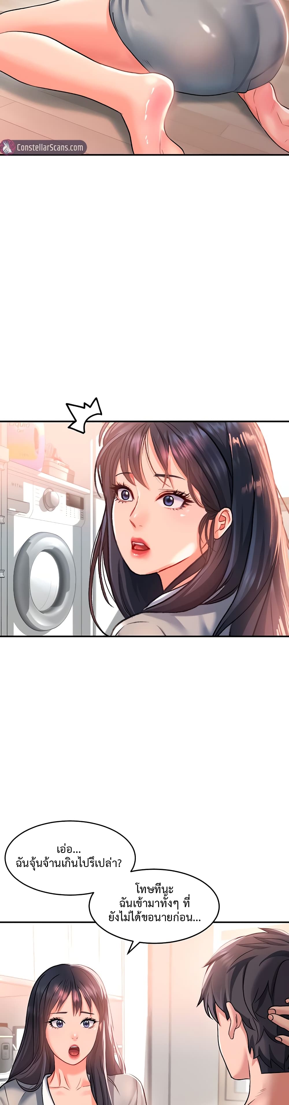 Unlock Her Heart à¸•à¸­à¸™à¸—à¸µà¹ˆ 15 (12)