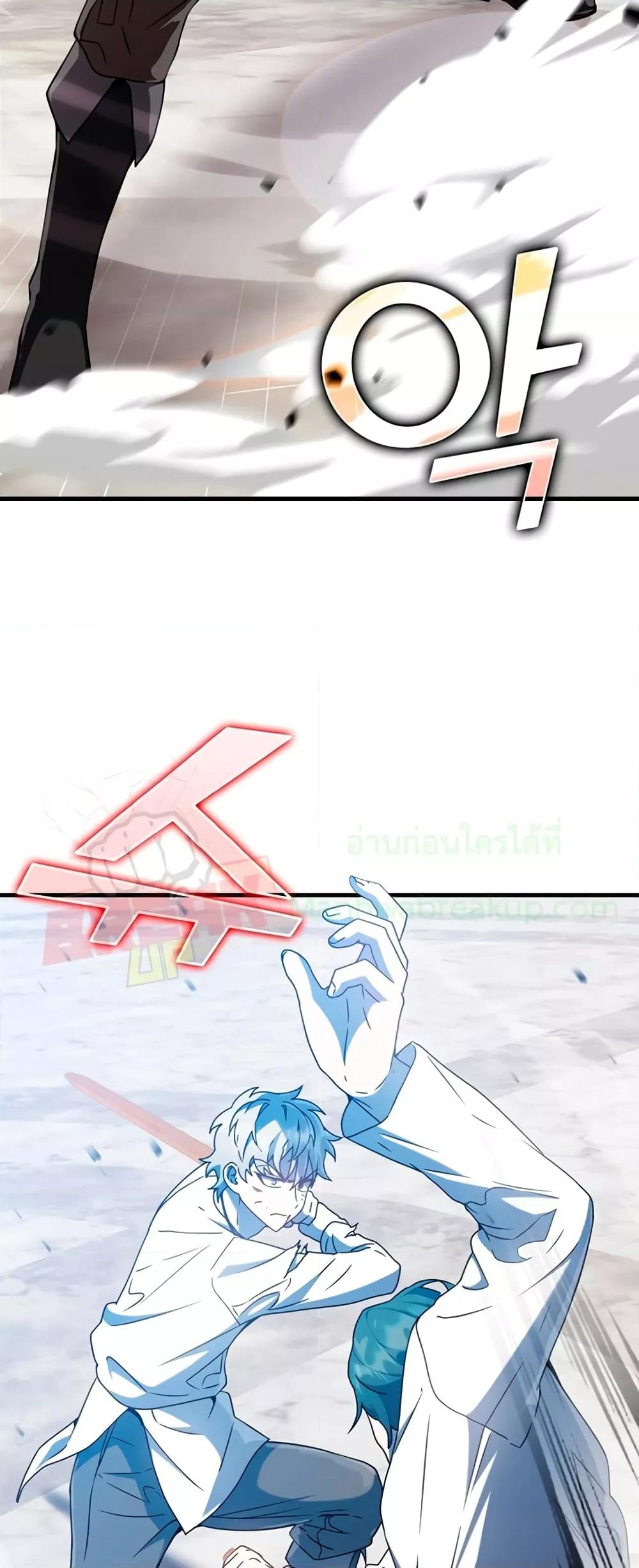 The Demon Prince goes to the Academy 29 62