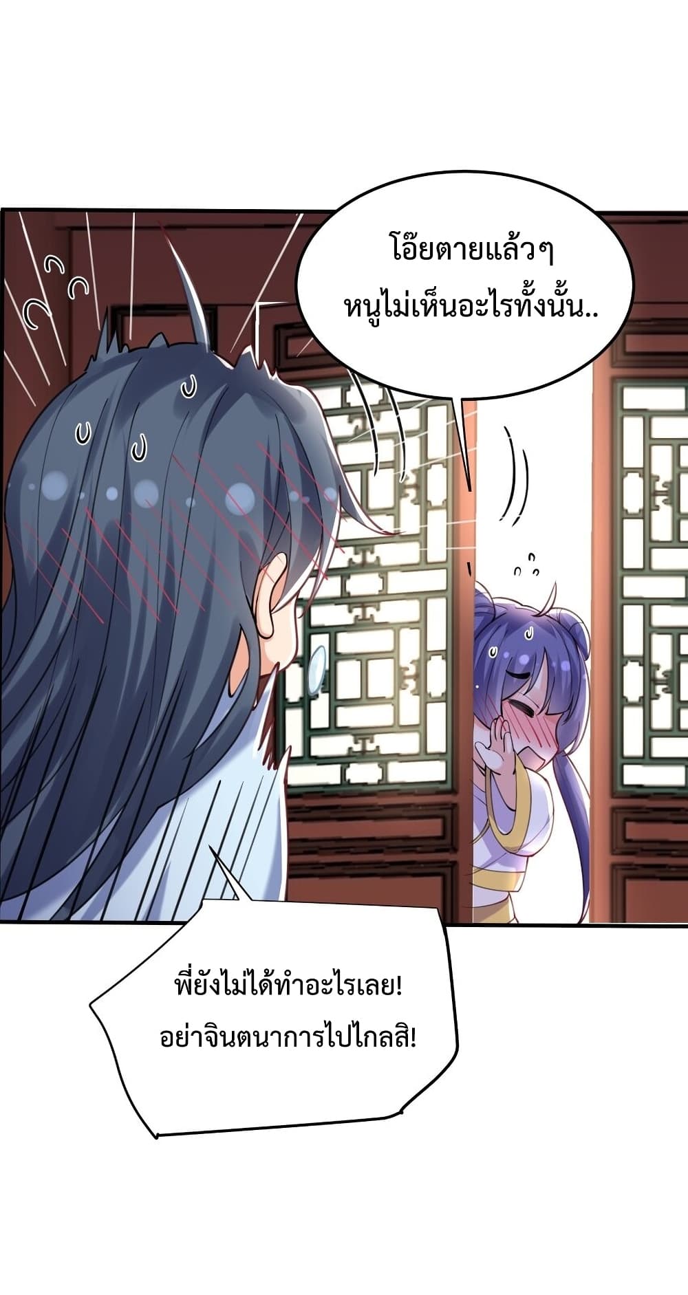 Am I Invincible 65 (10)