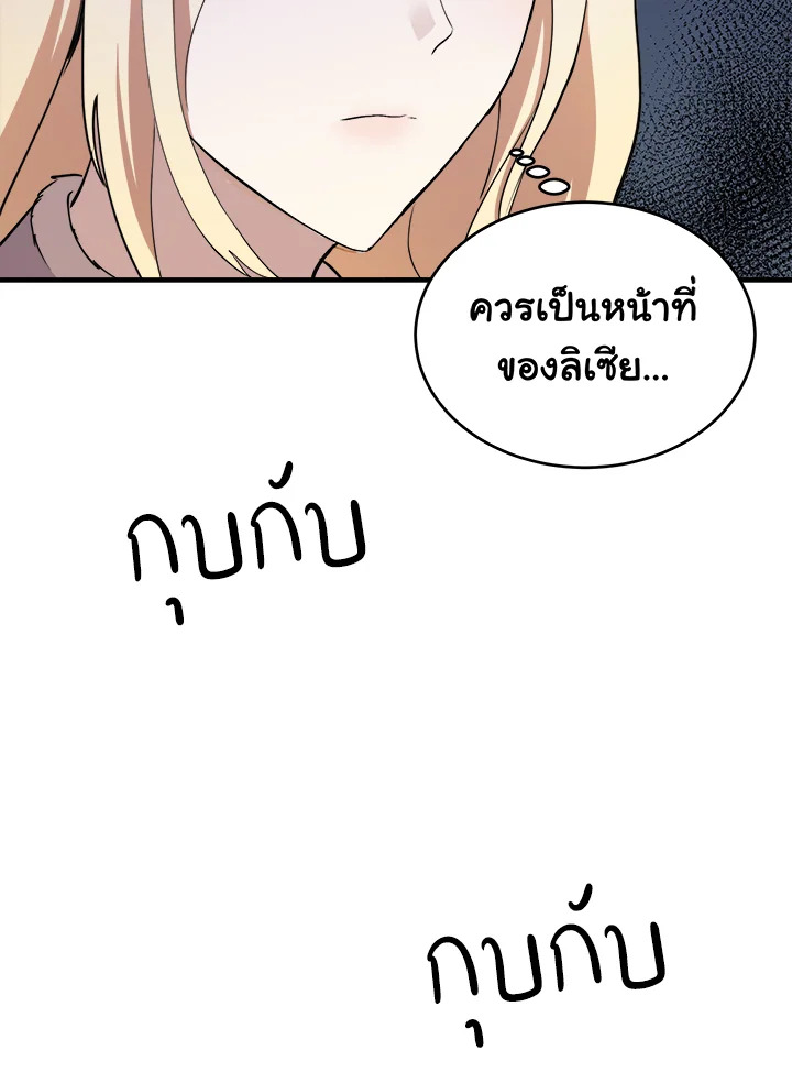 The Villainess Lives Twice 77 014