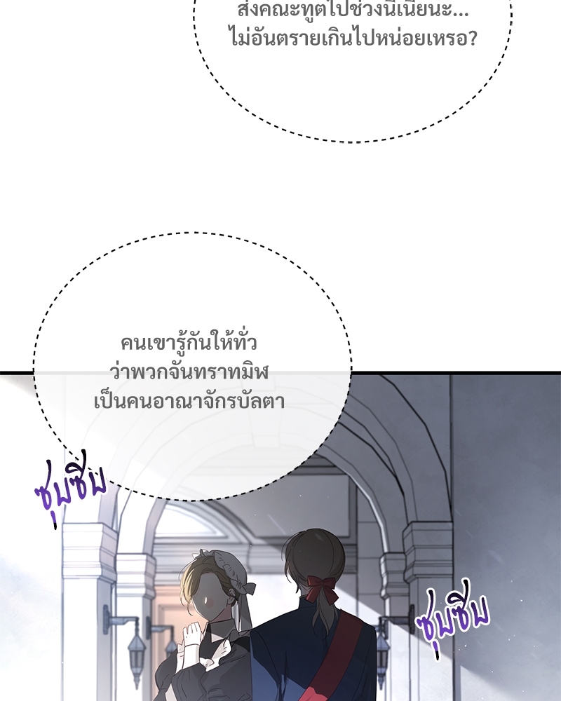 Shadowless Night ตอนที่ 13 088