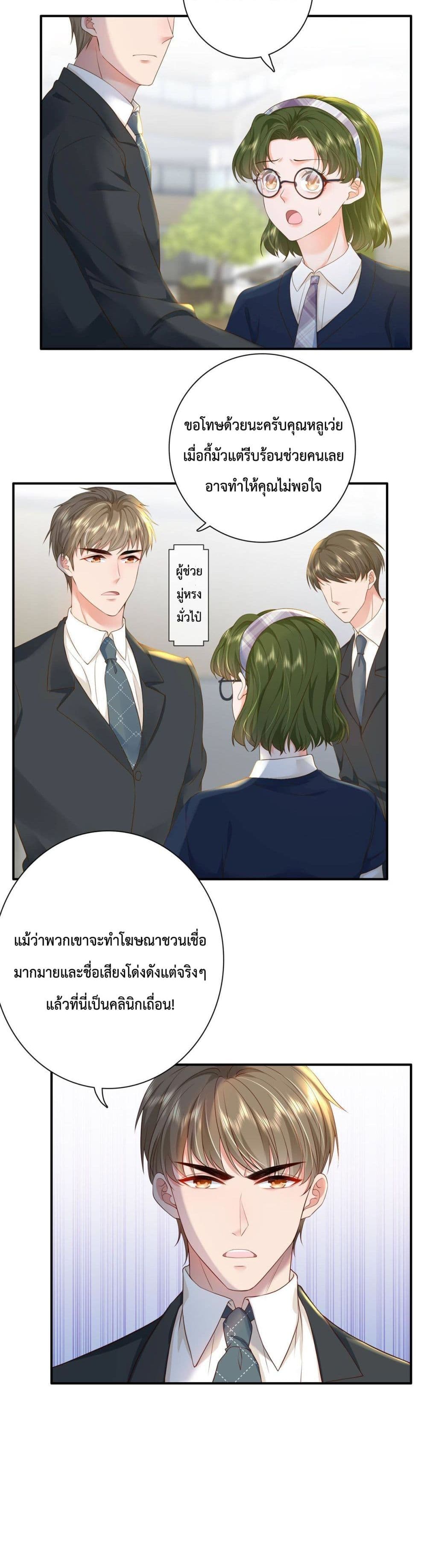 Declaration of love 7 21