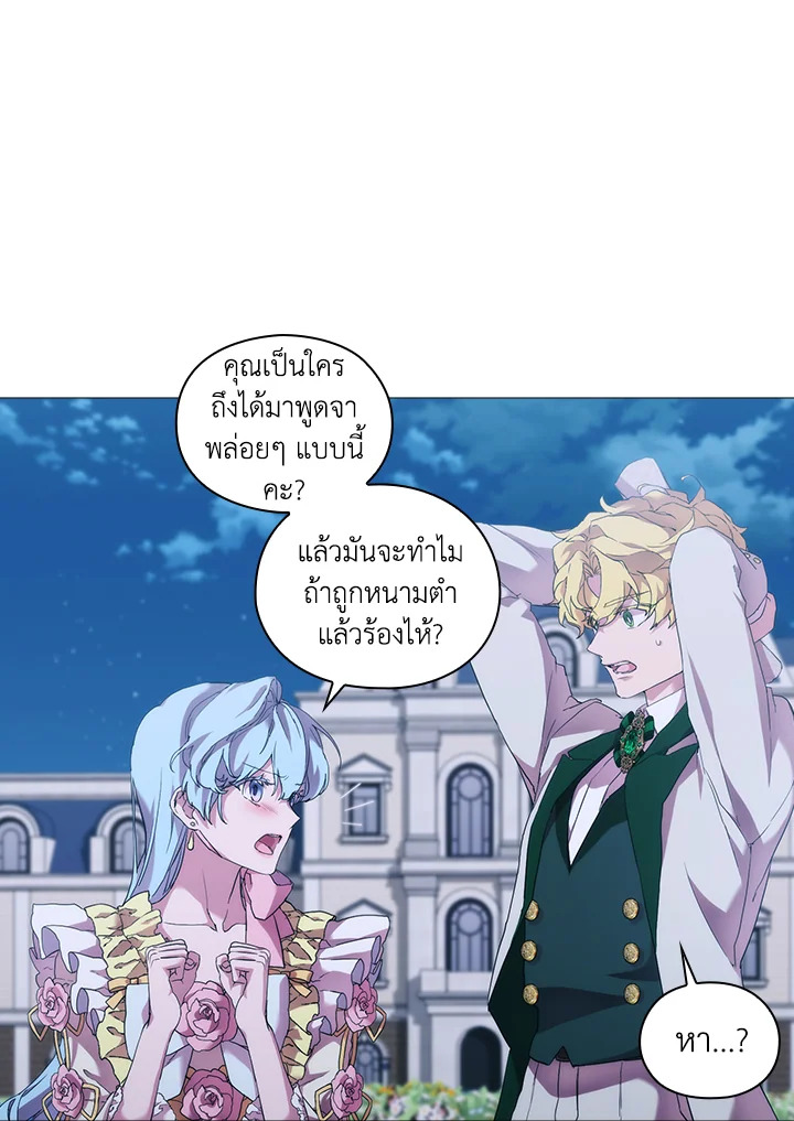 When the villainess loves 64 21