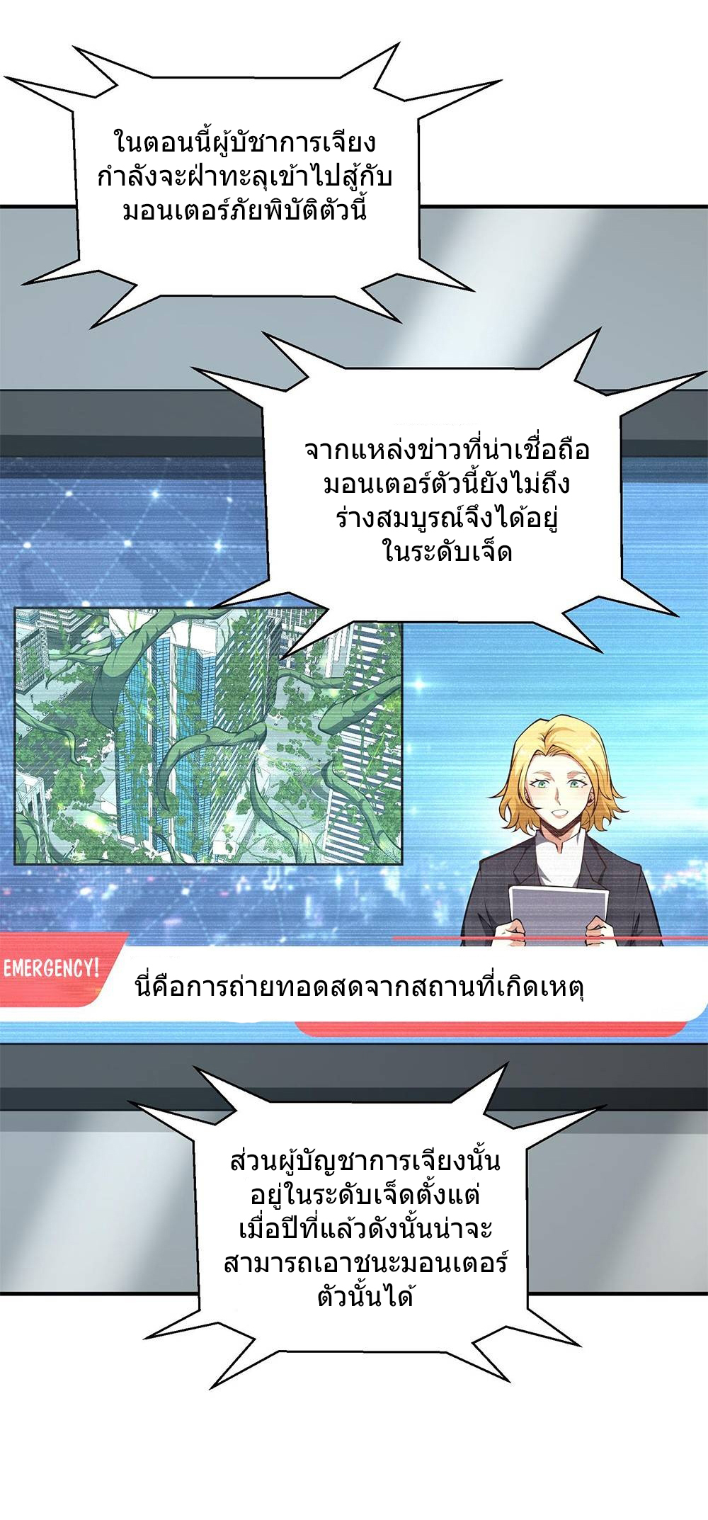 I Have to Be a Monster 17 (18)