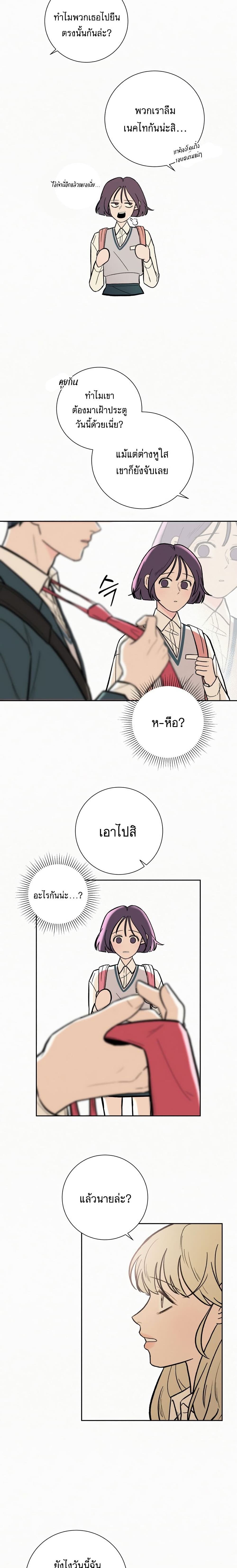 Operation True Love เธ•เธญเธเธ—เธตเน 2 (31)