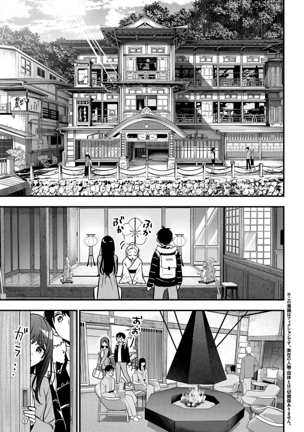 Kanojo ni Uwaki Sareteita Ore ga, ตอนที่ 20 (1)