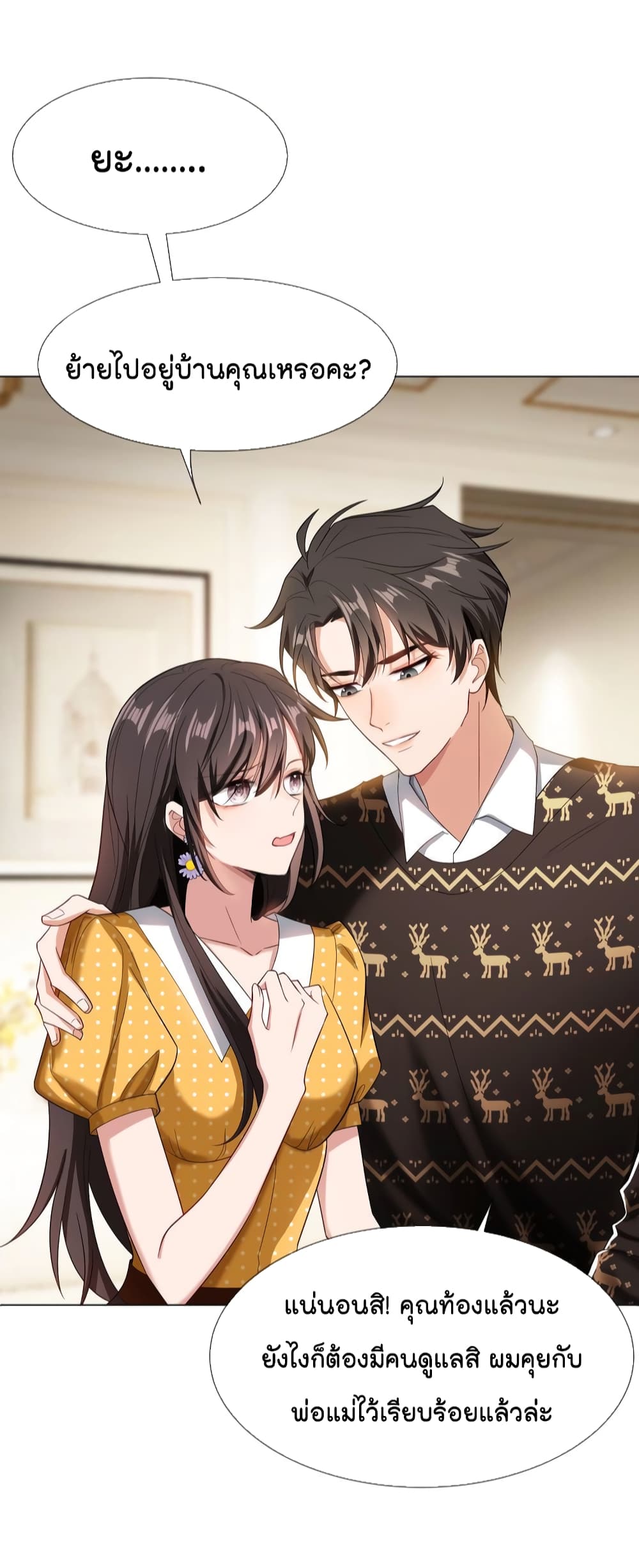 Game of Affection 98 18