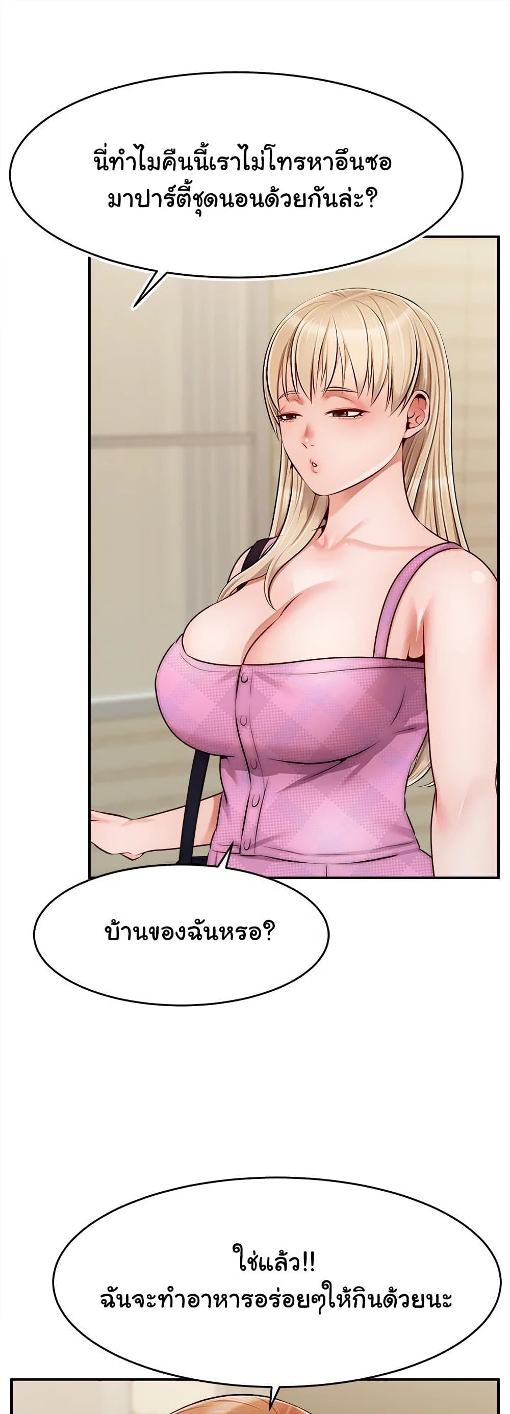 It’s Okay Because It’s Family 38 (12)