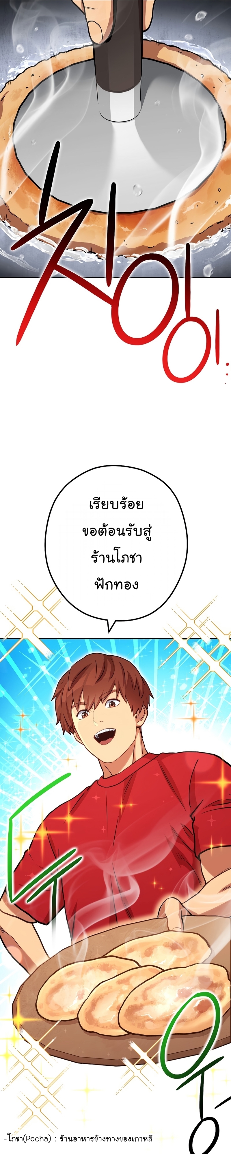 Dungeon Reset ตอนที่146 (34)