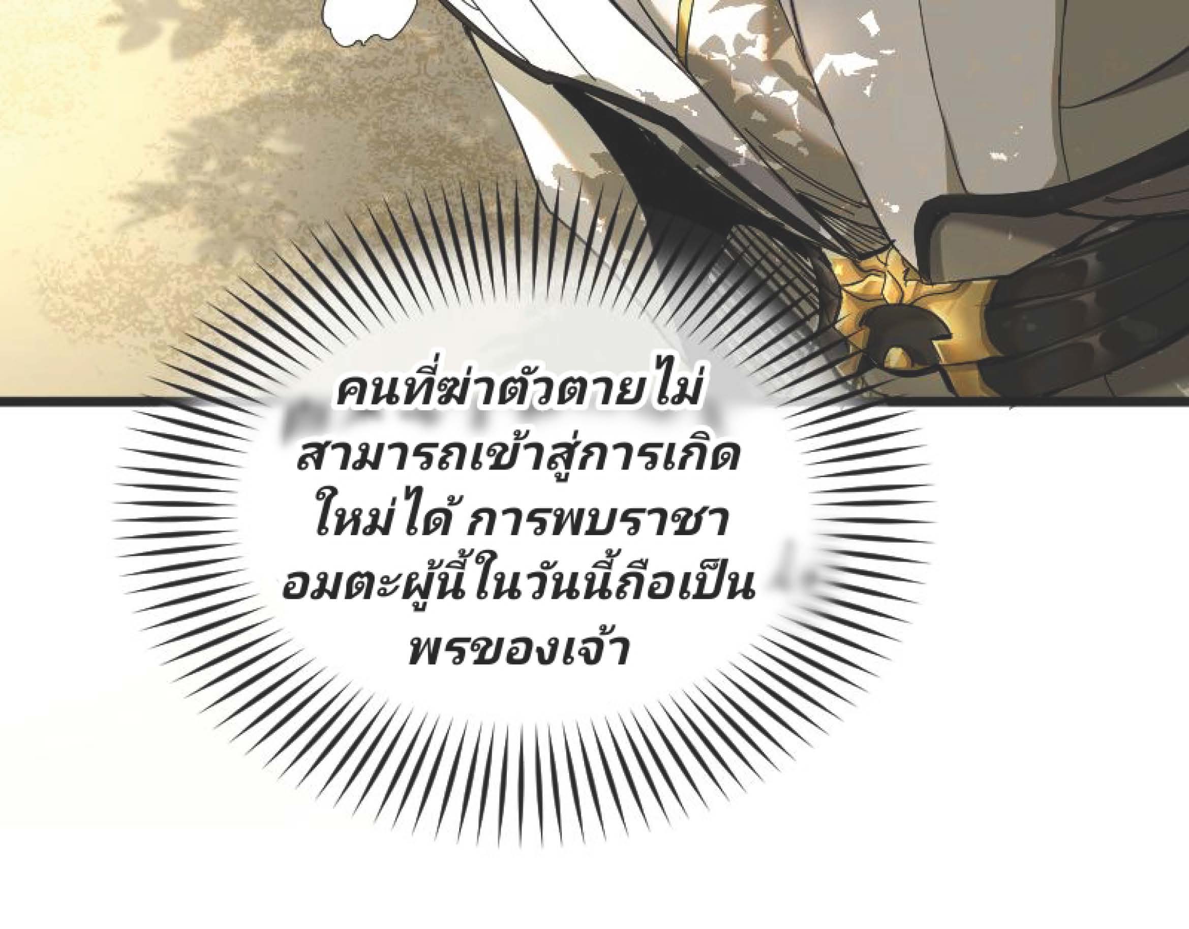 I Was Kidnapped By The Earth ตอนที่1 (61)