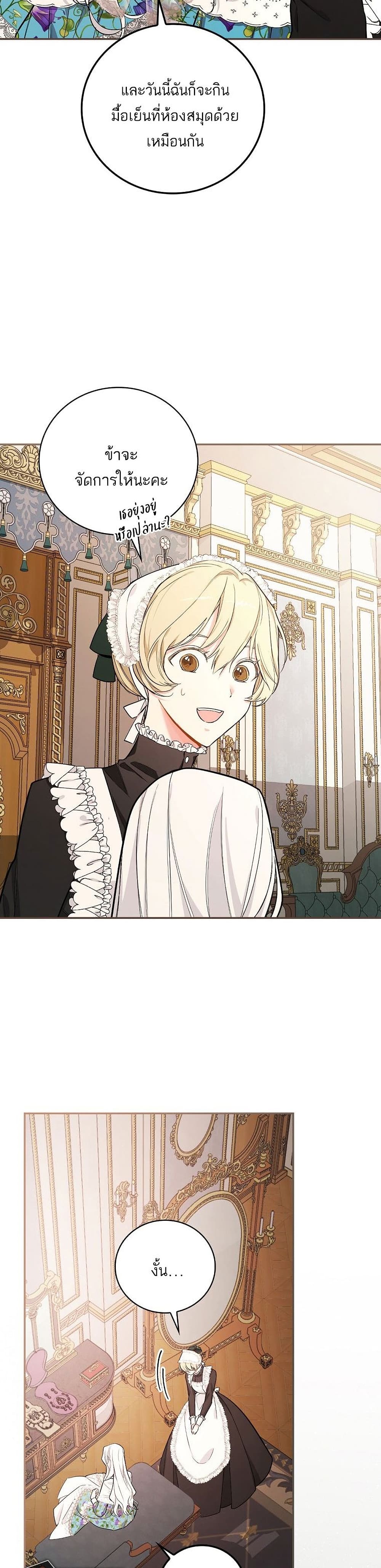 Iโ€ll Be The Warriorโ€s Mother เธ•เธญเธเธ—เธตเน 11 (19)