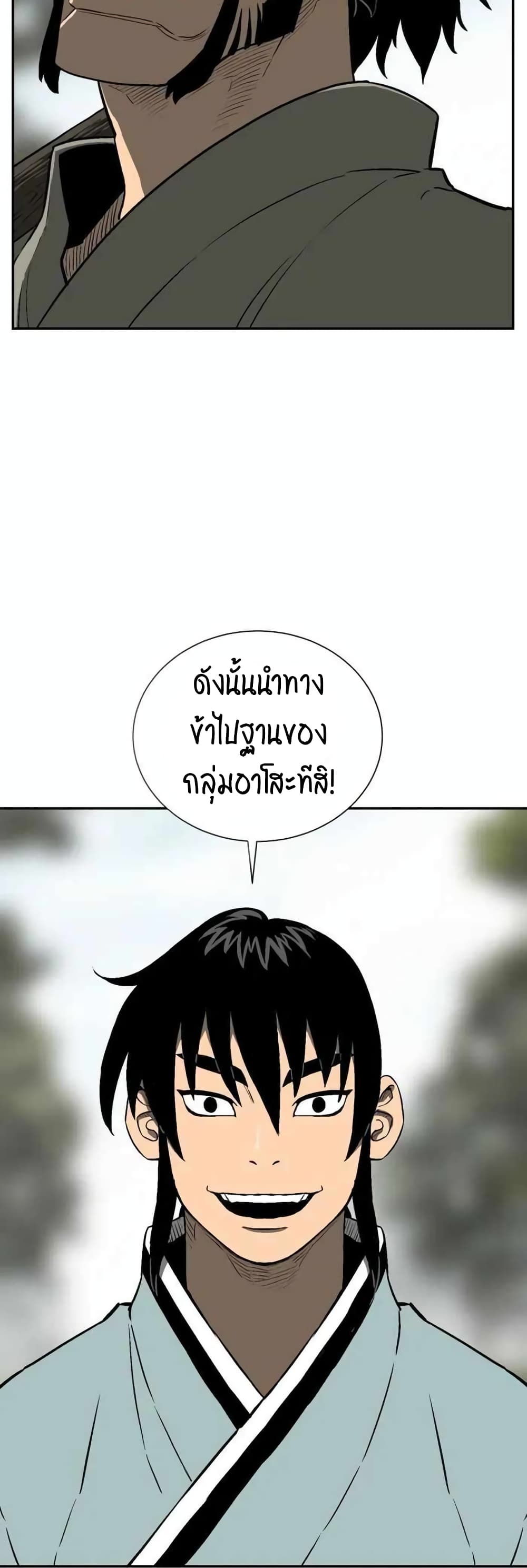 Tales of A Shinning Sword à¸•à¸­à¸™à¸—à¸µà¹ˆ 20 (11)