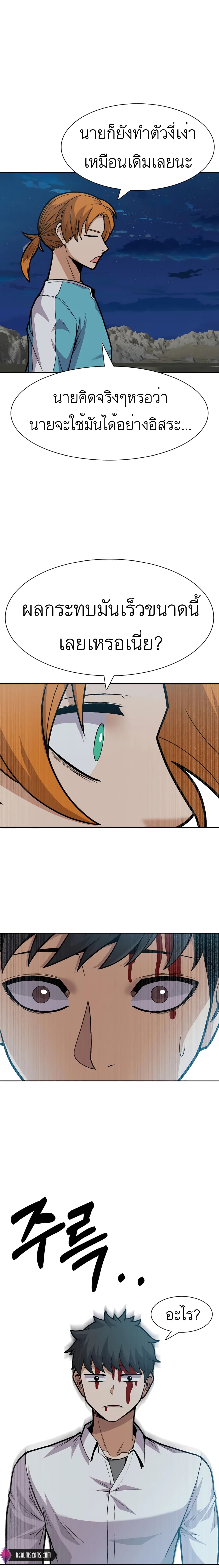 Raising Newbie Heroes In Another World ตอนที่ 23 (3)