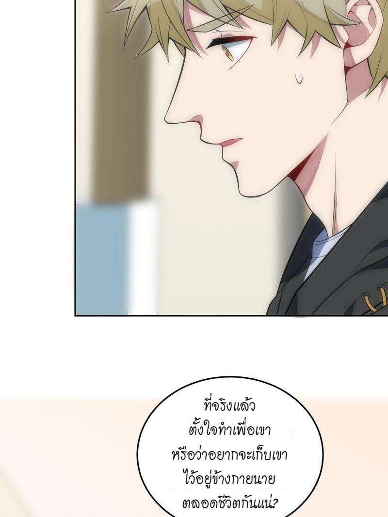 เชลยรัก27 05