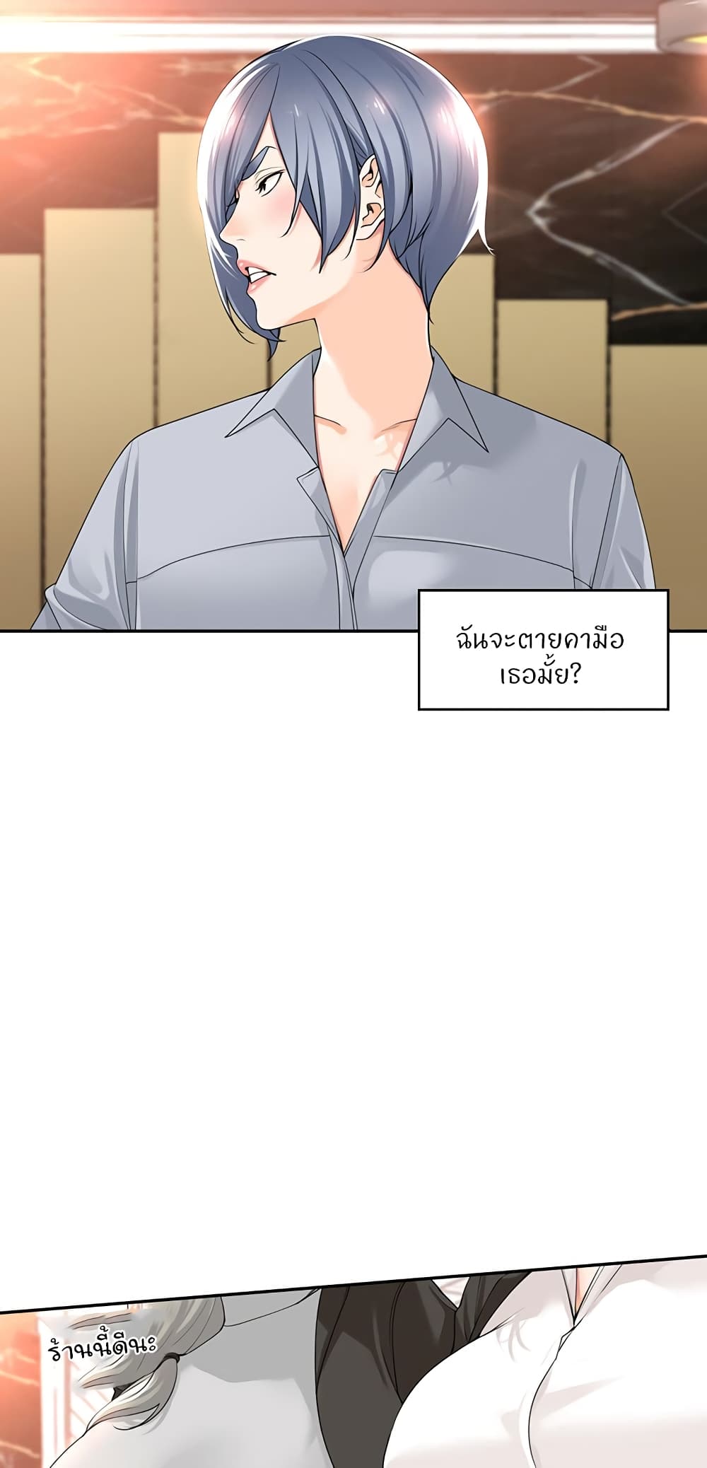 Manager, Please Scold Me 13 20