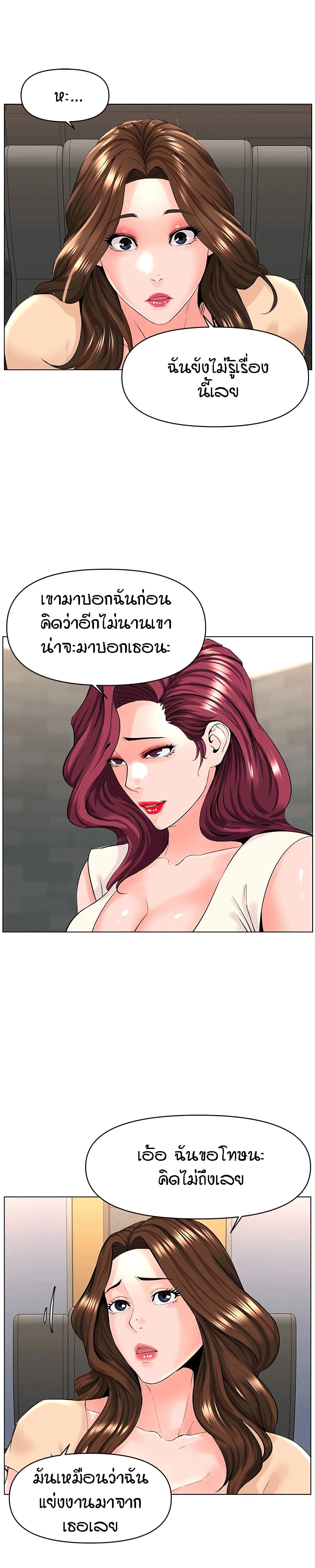 The Neighborhood Celebrity à¸•à¸­à¸™à¸—à¸µà¹ˆ 29 (19)