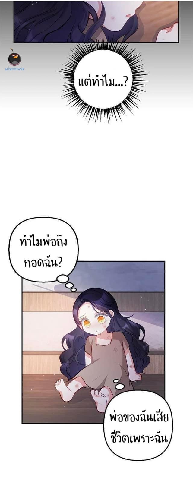 I’m a Daughter Loved by the Devil 2 37