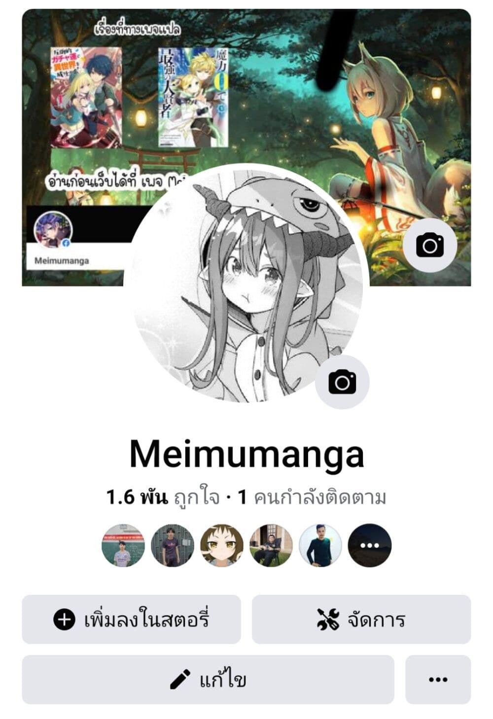 Maryoku 0 de Tsuihousaremashit ตอนที่ 1 (35)