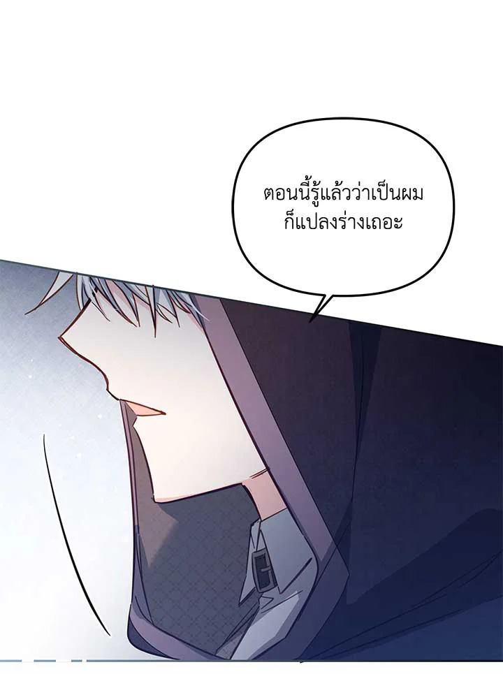 No Place for the Fake Princess 40 064