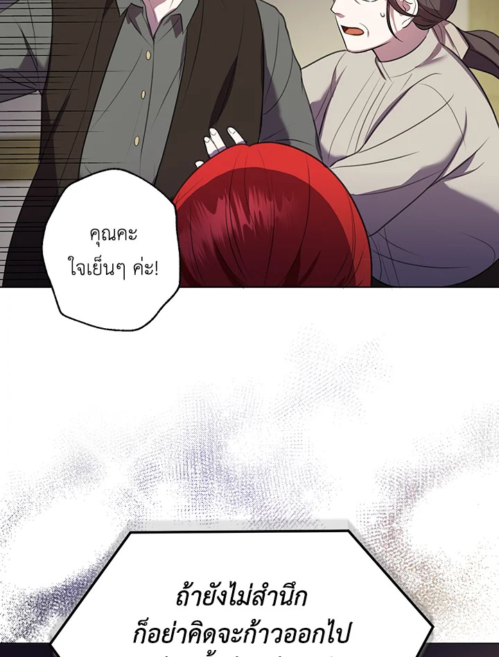 I Became the Tyrant's Translator 6 67