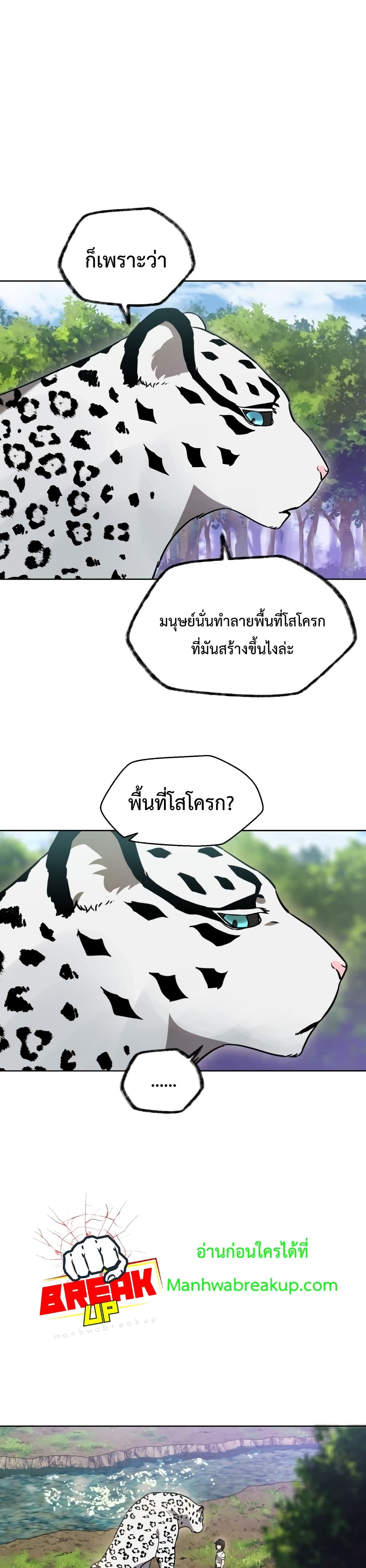 Helmut The Forsaken Child ตอนที่ 3 (36)