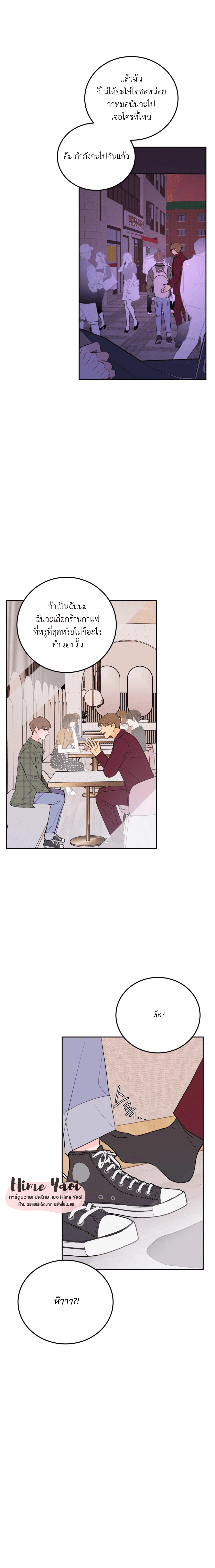 อย่าล้ำเส้น 10 16