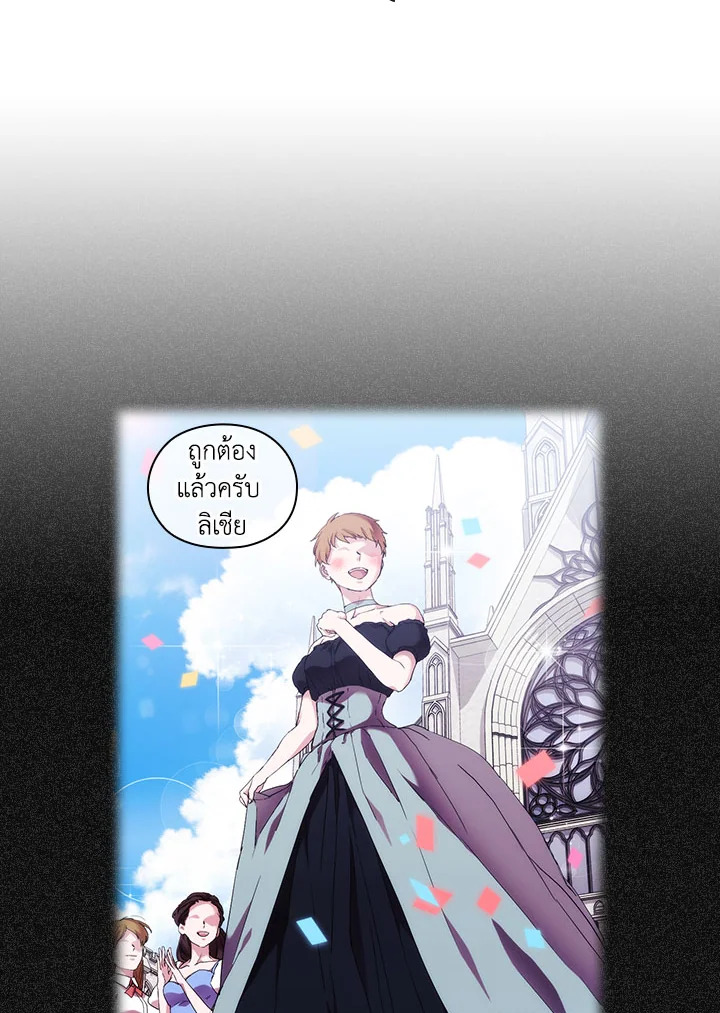 When the villainess loves 51 072
