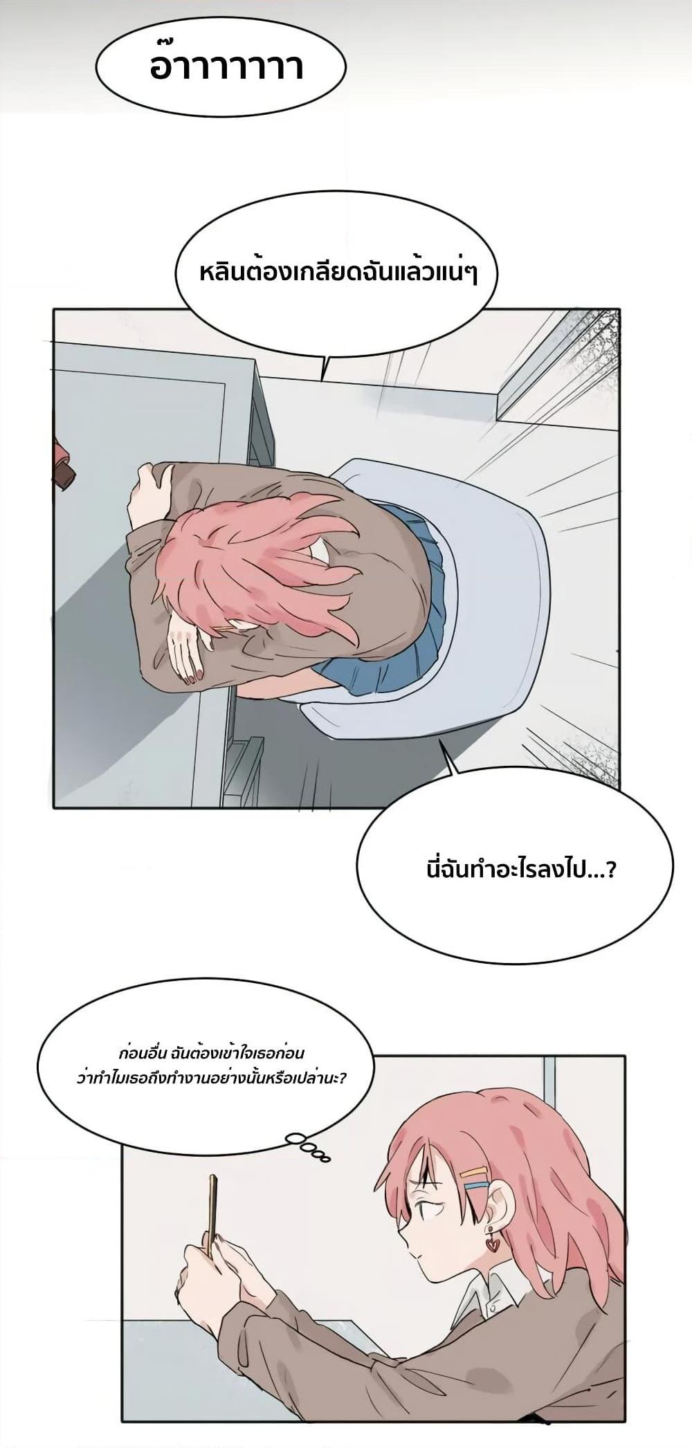 That Time I Was Blackmailed By the Class’s Green Tea Bitch ตอนที่ 7 (5)