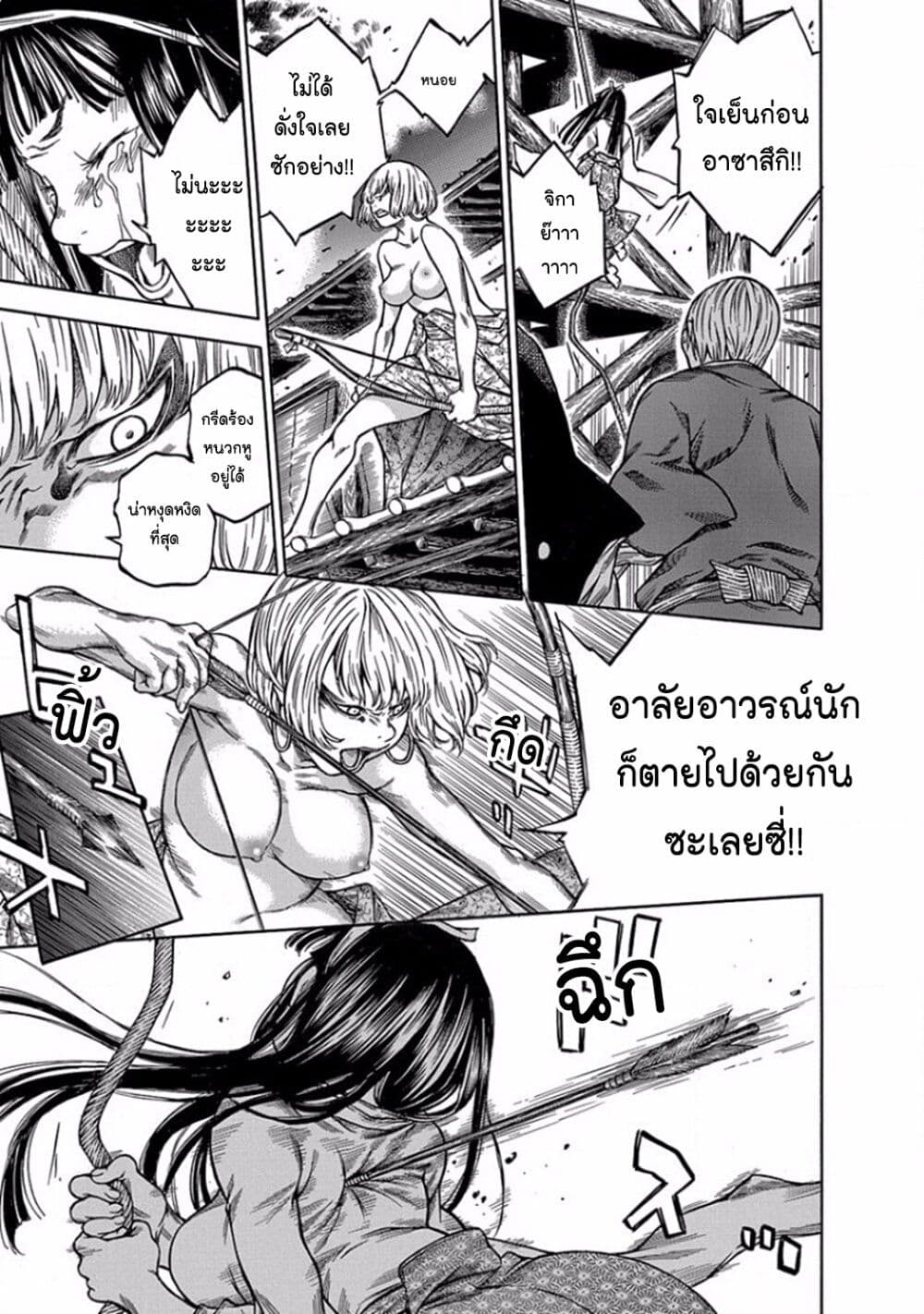 Ateya no Tsubaki 98 18